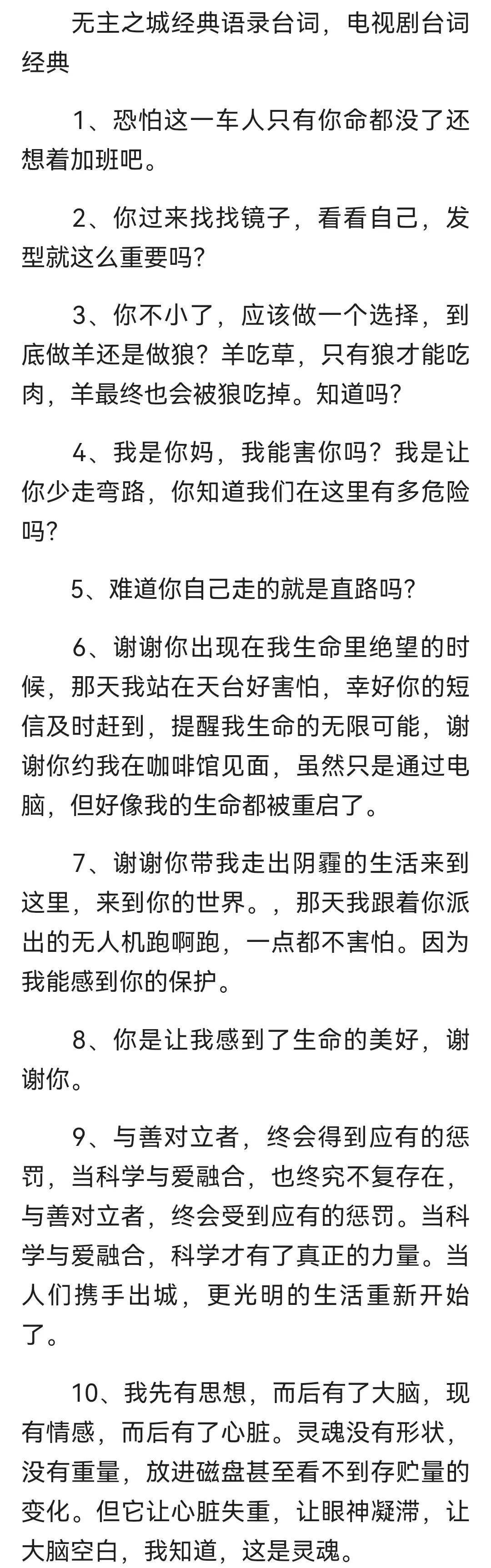 推荐一部国内的丧尸剧《无主之城》,虽然制作画面感远远不足国外丧尸