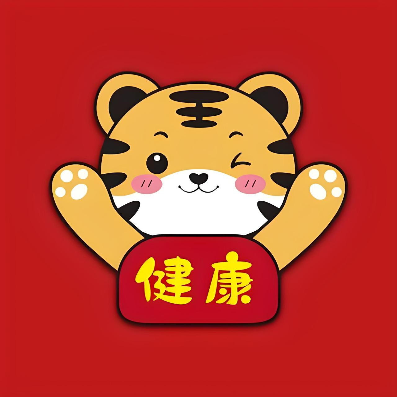 74年虎适合用的微信头像 🐯74 年的虎宝们看过来!