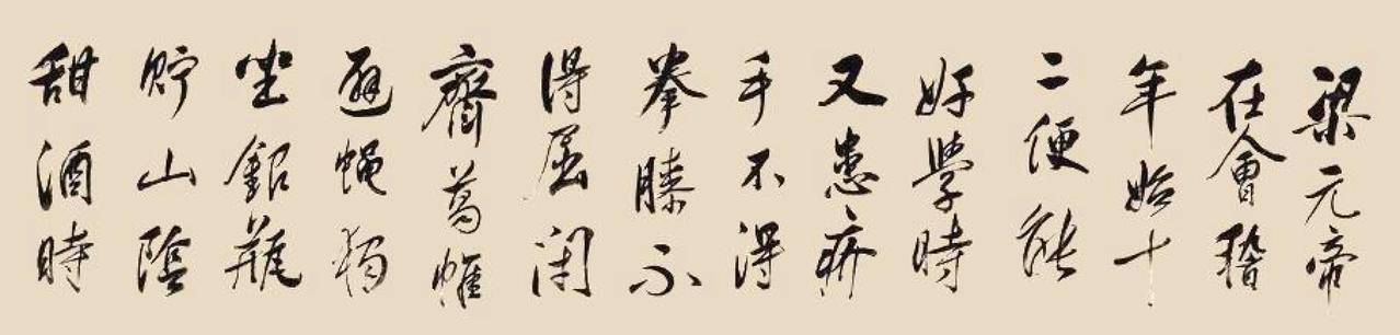 董其昌行书颜氏家训书法欣赏