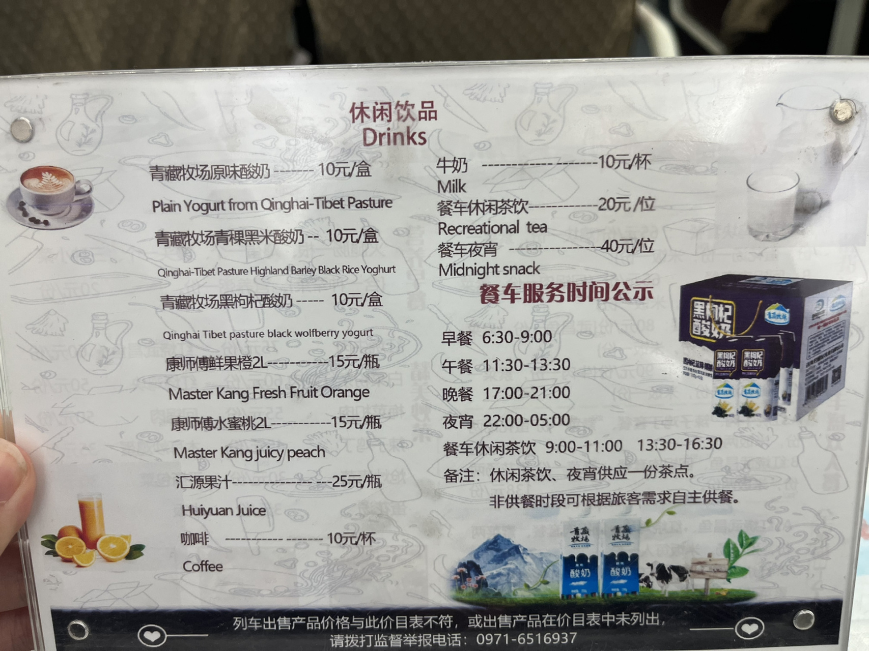 火车餐车 t开头的火车饭都这么贵吗  还是说还有别的地方可以买到饭