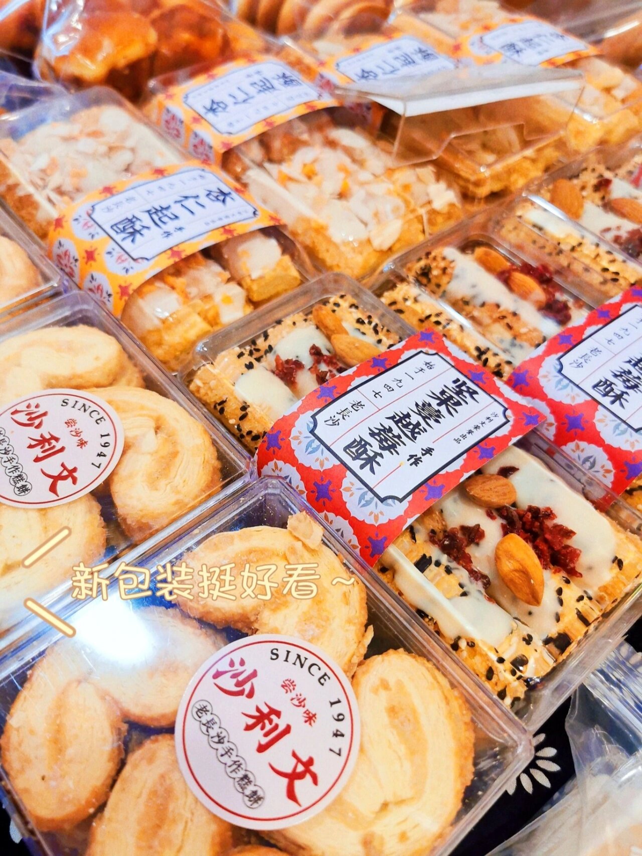 最正宗的长沙味70年老字号西点铺沙利文 说起现在长沙的网红糕点店