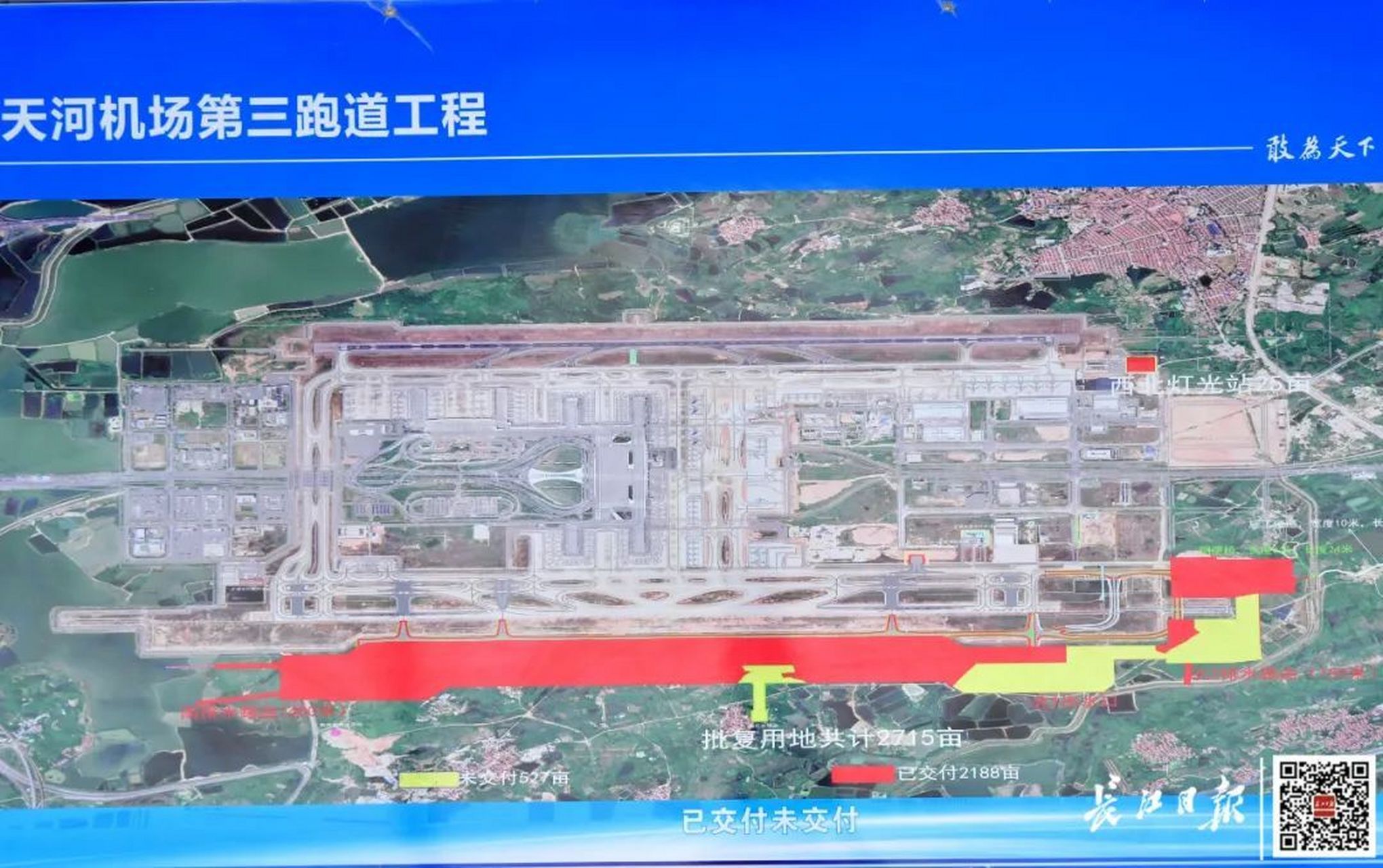 明年投用】武汉天河机场第三跑道 进入大规模施工阶段 预计2024年10月