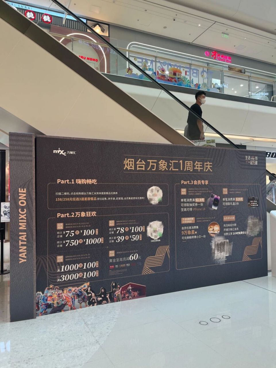 请收下这份烟台万象汇周年庆攻略!