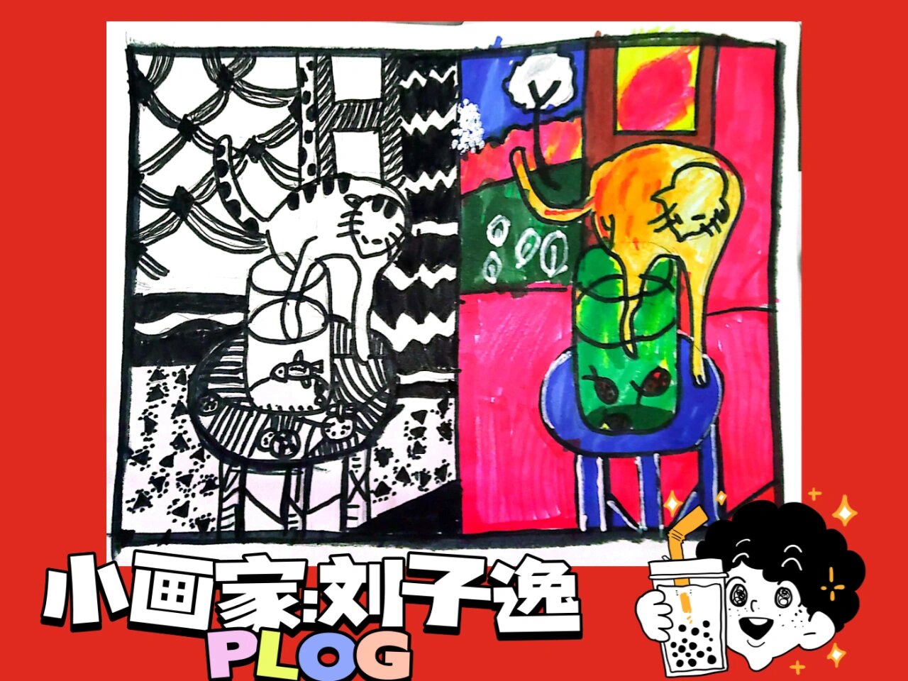 线上美术课:亨利.马蒂斯《猫和金鱼》 艺术鉴赏与创作篇 3年级  3h