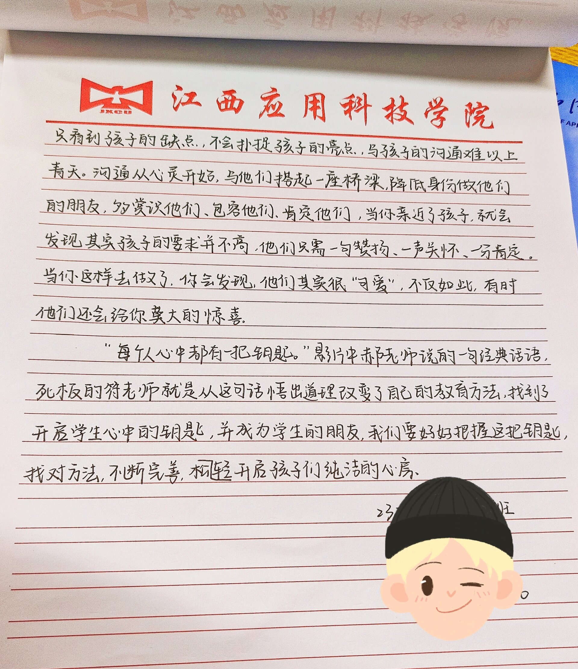 小孩不笨手抄报图片