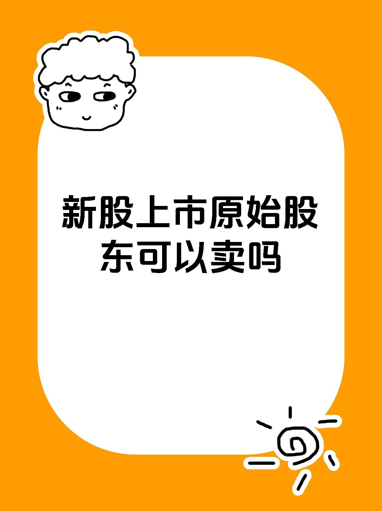 新股证券股(证券申购新股) 新股证券股(证券申购新股)