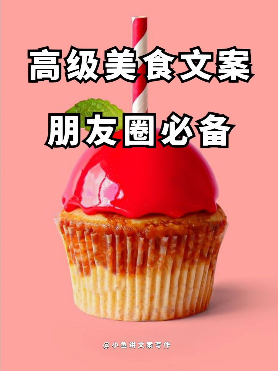 39句高级美食文案,美食爱好者朋友圈必备!  	 1,布衣饭菜,可乐终身.