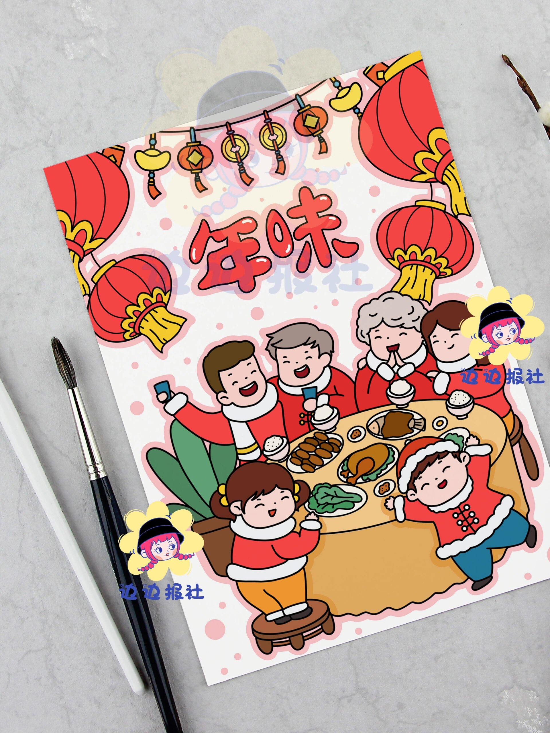 春节新年除夕年夜饭儿童画-32