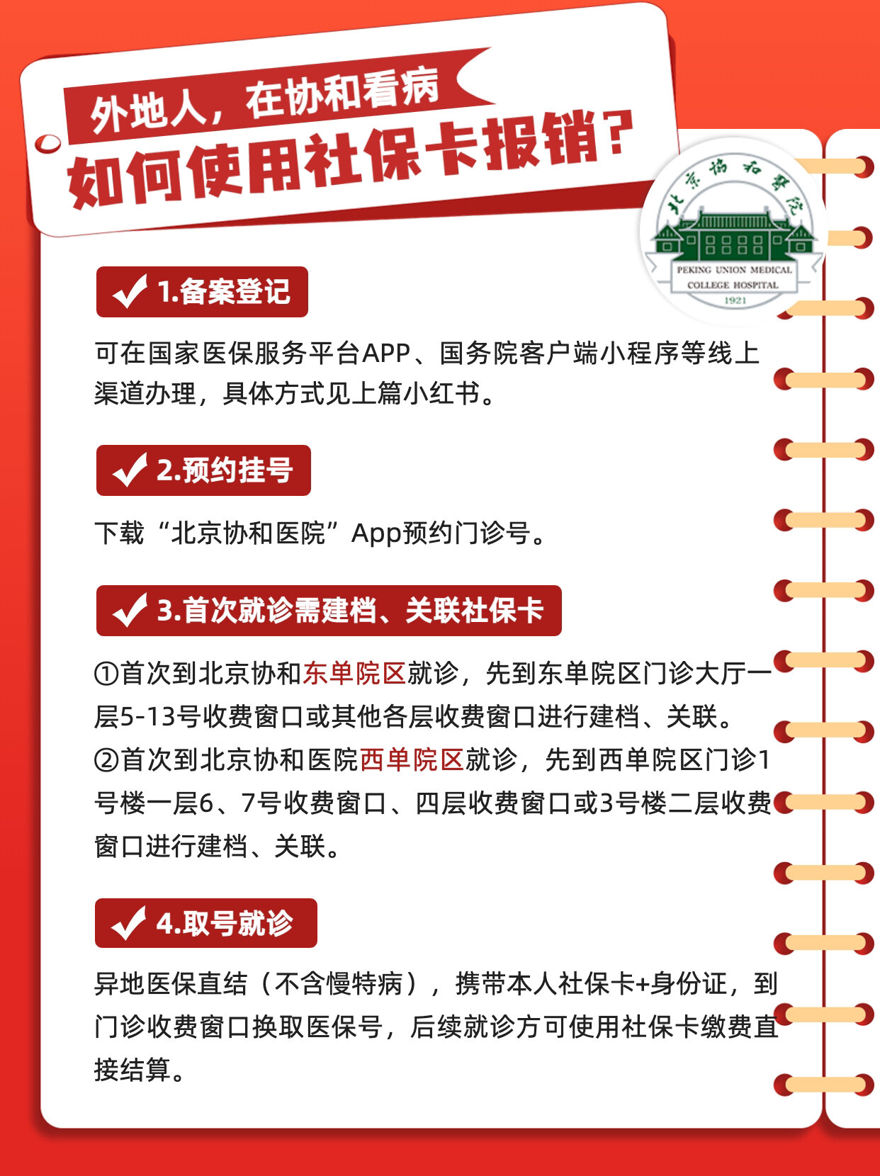 门诊大厅app，门诊大厅app安装下载