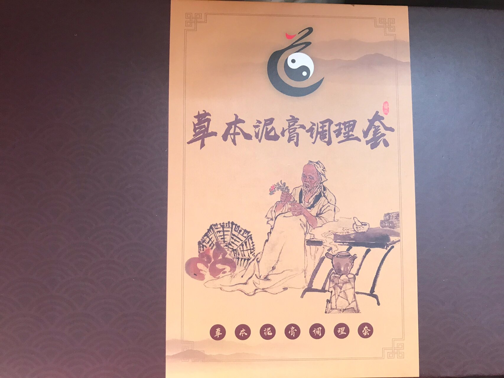 泥灸是将含有对人体有益矿物质的火山能量泥和膏药基质结合,从而敷在