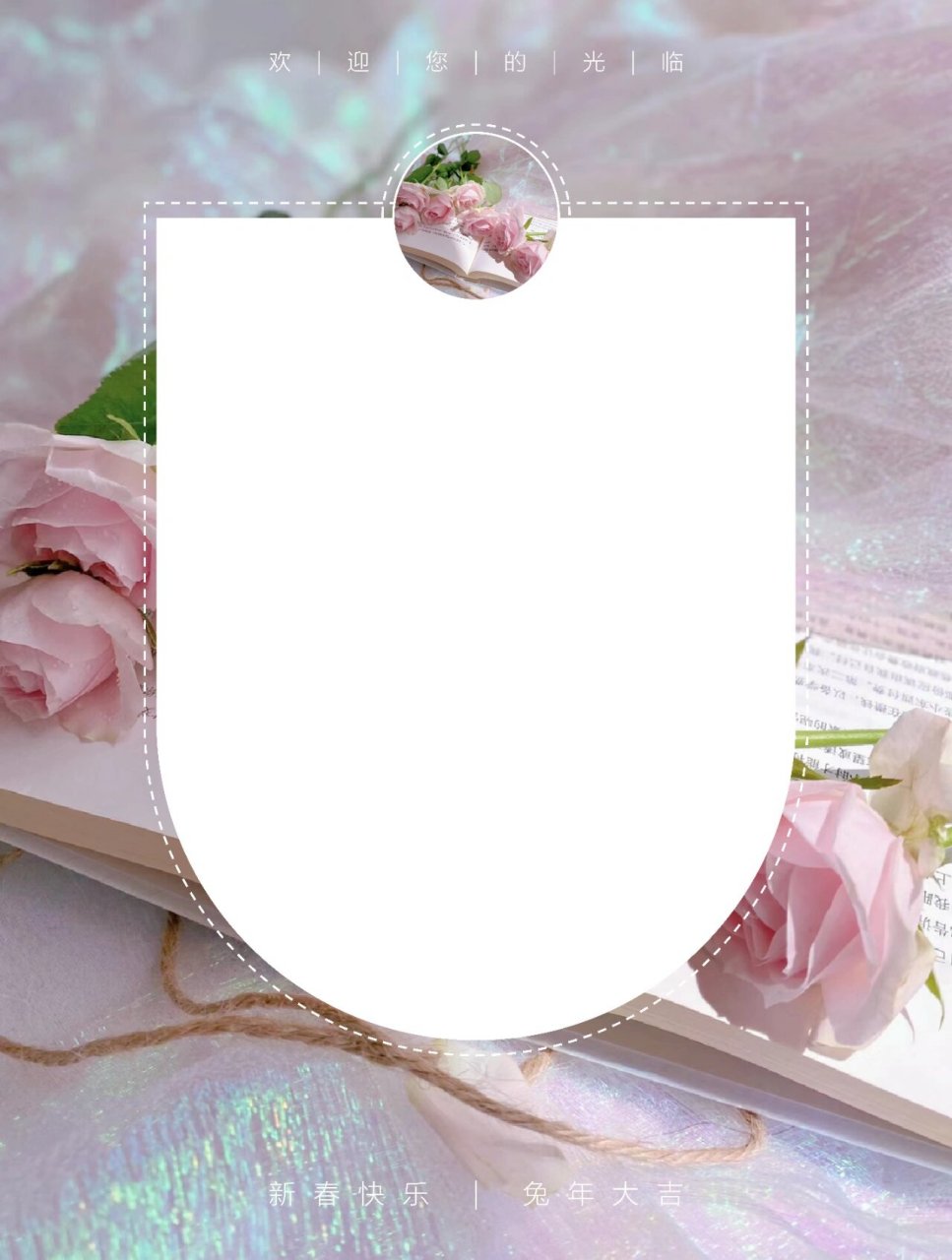 美容院预约提示海报|附文字和空白模板 内容仅供参考 可自行取图添加