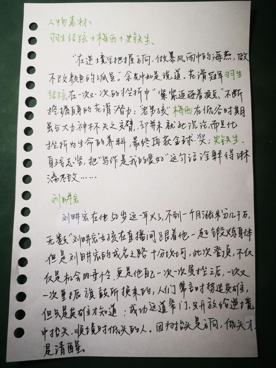 困难挫折作文素材 标题 名人名言 优美语段 人物素材