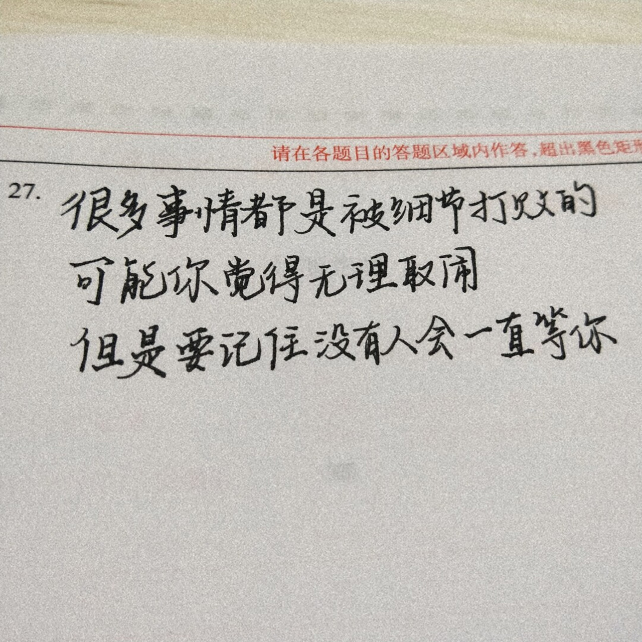 04.25生活碎片78 7199可以留言你喜欢的句子给我吗?