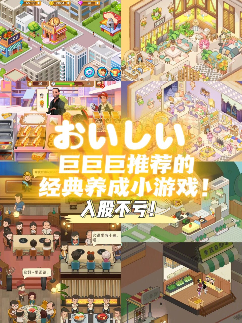 巨巨巨好玩的经典养成小游戏,不容错过751599 敲适合大学生以及
