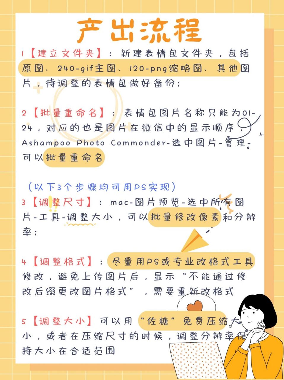 表情包文件后缀图片