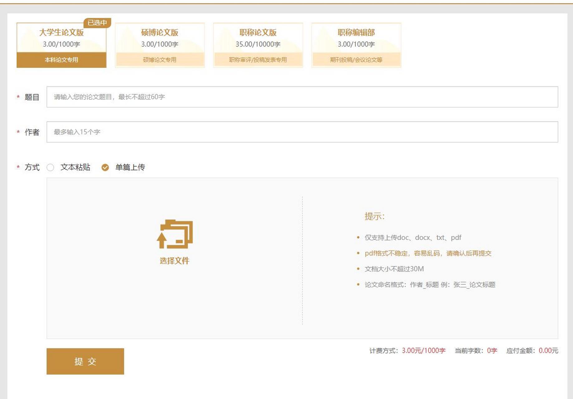 维普论文查重是很多学生的选择,那么维普论文查重需要多久出报告