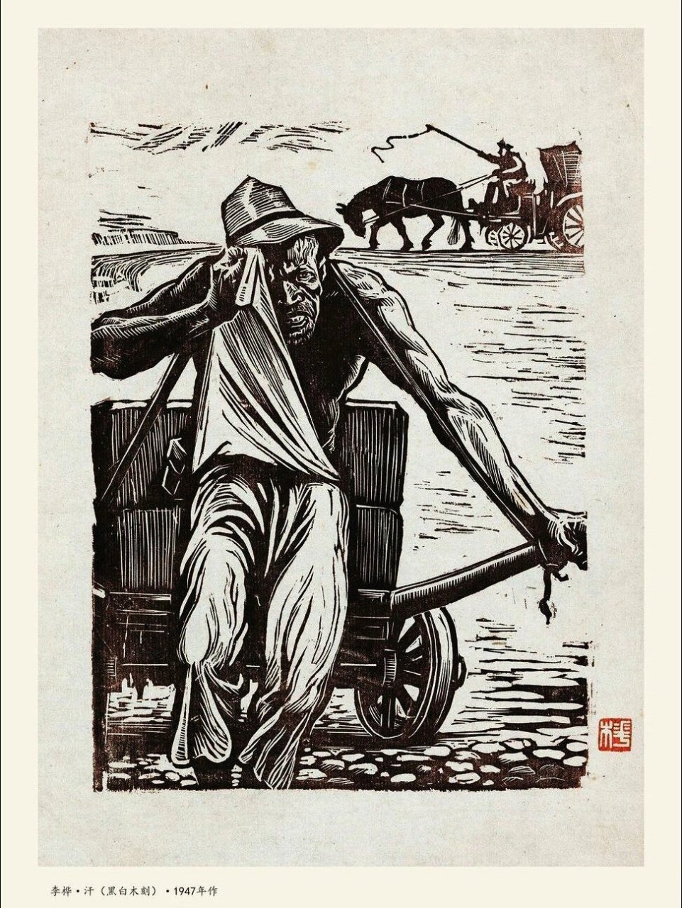 名家笔下的木刻版画作品精选