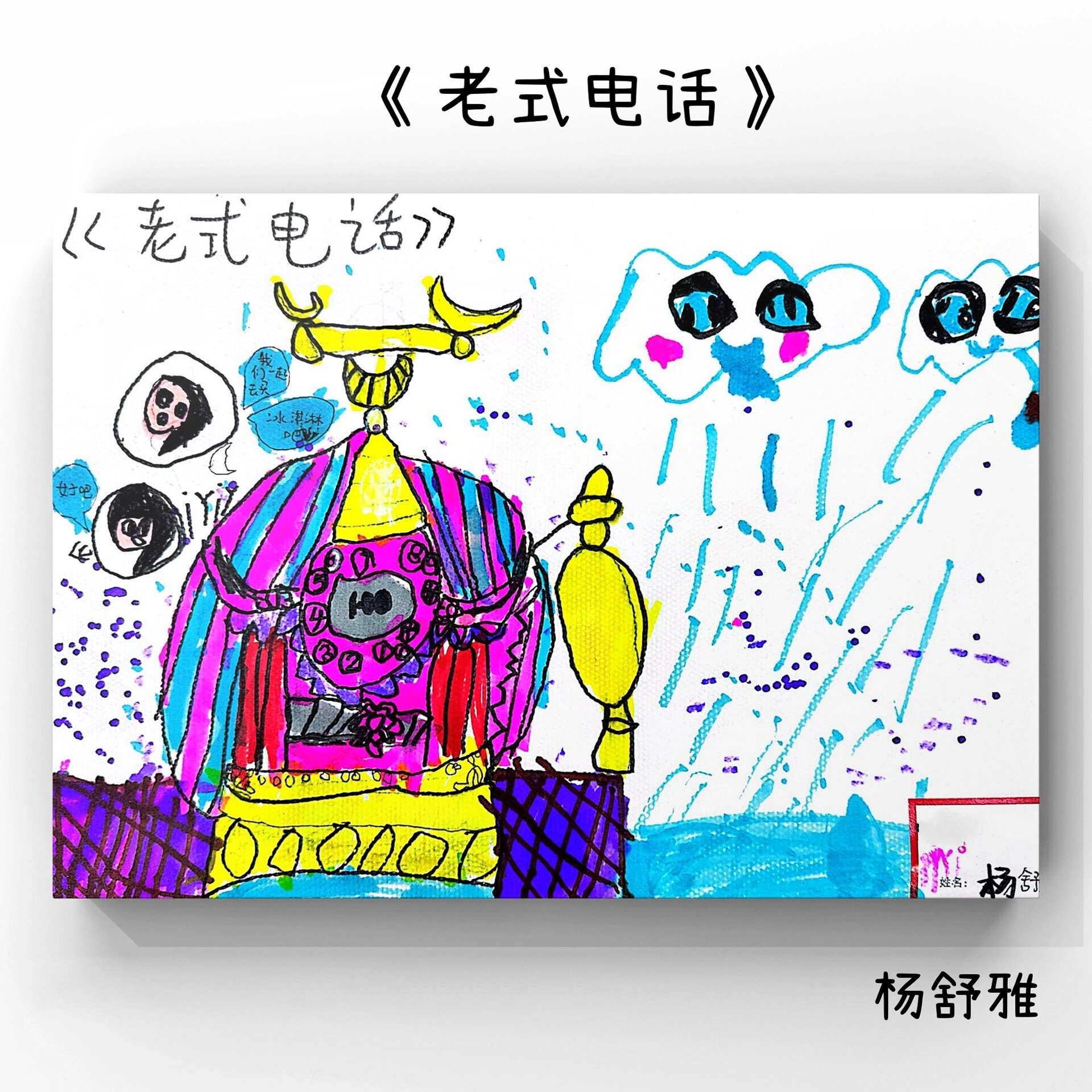 老式电话机拨打方法(老式电话机拨打方法图片)