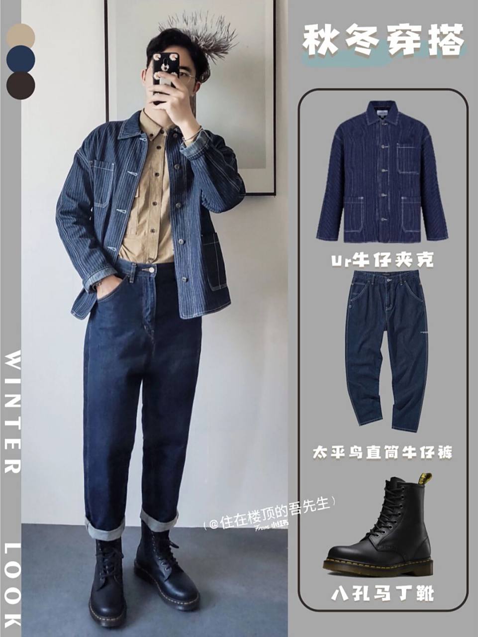 今天来和大家分享几个look,有几款搭的都是马丁靴,马丁靴在秋冬真的是