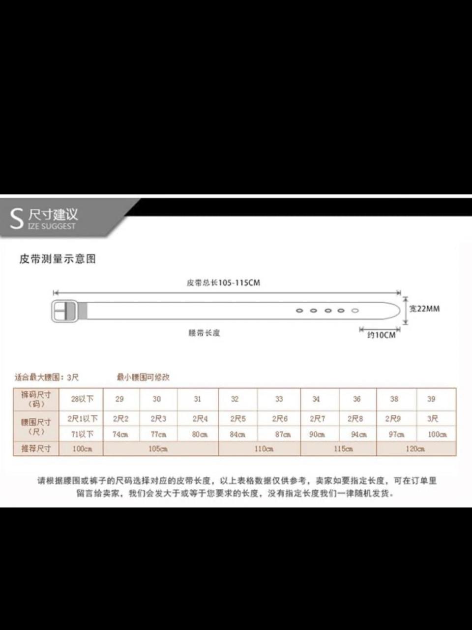97gucci皮带/带身长约90-115cm,男装皮带一般尺寸大小为90-130cm