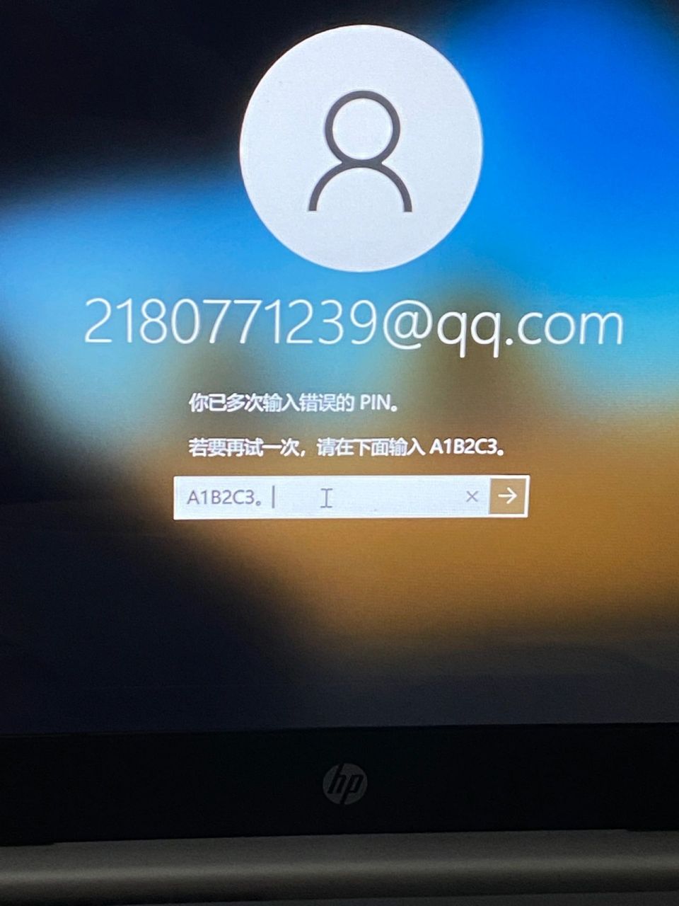 windows8密码错误图片