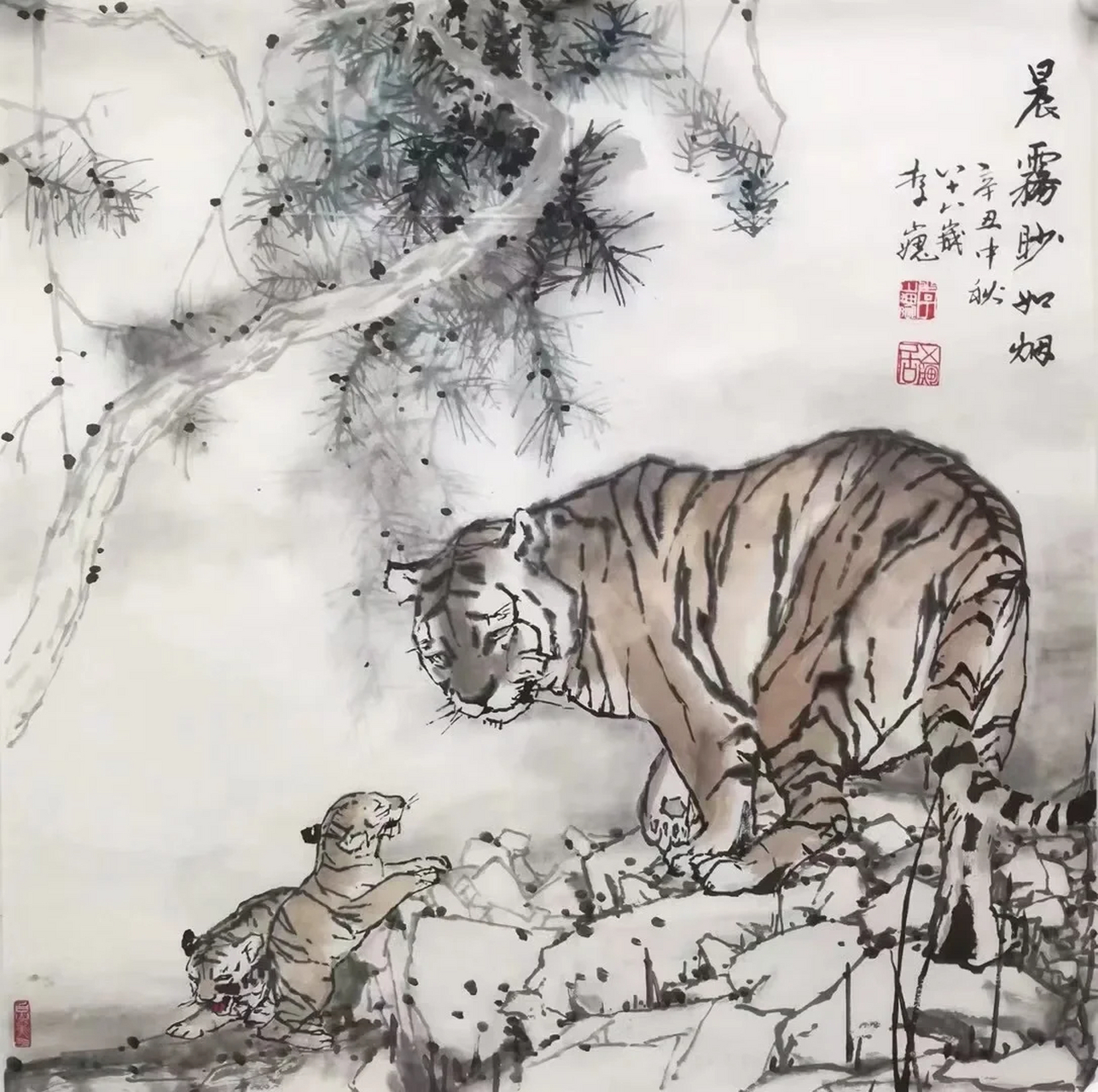 虎为百兽尊,谁敢触其怒. 惟有父子情,一步一回顾.