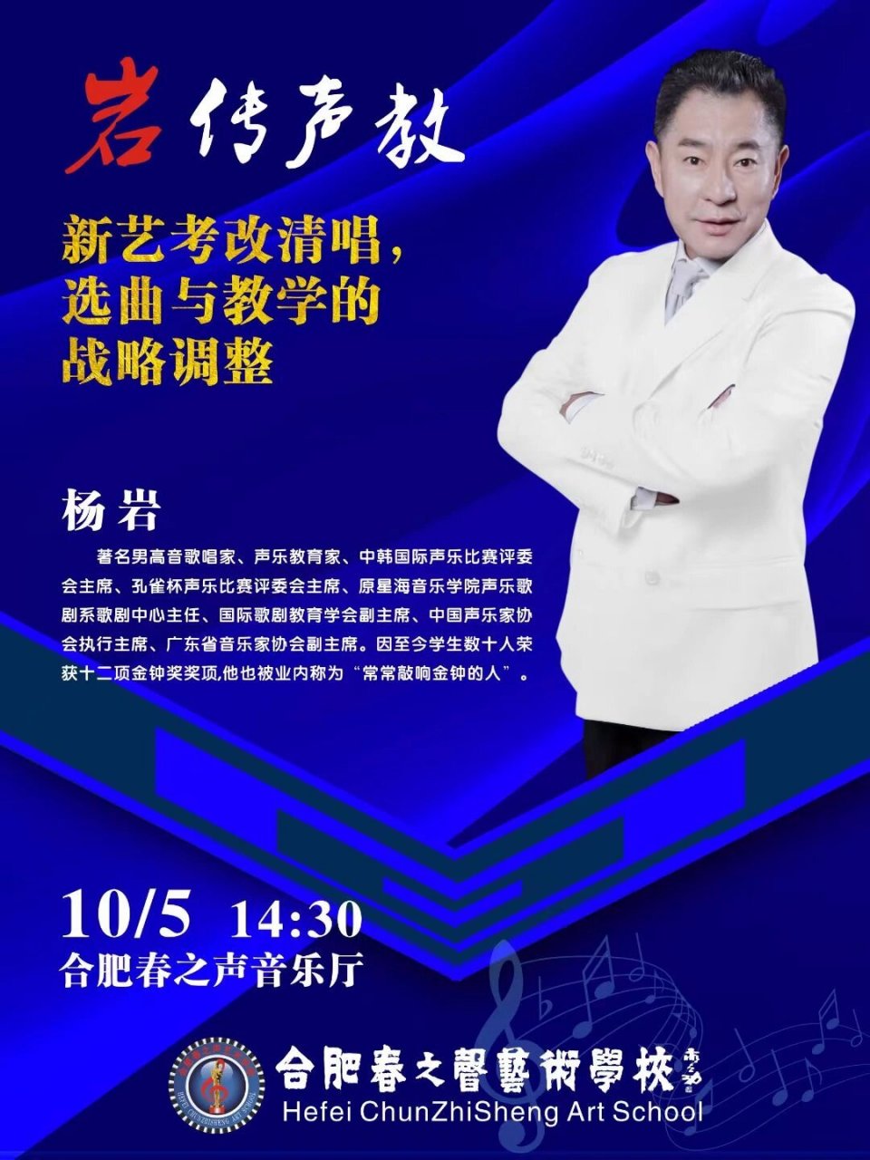 星海音乐学院杨岩脾气图片