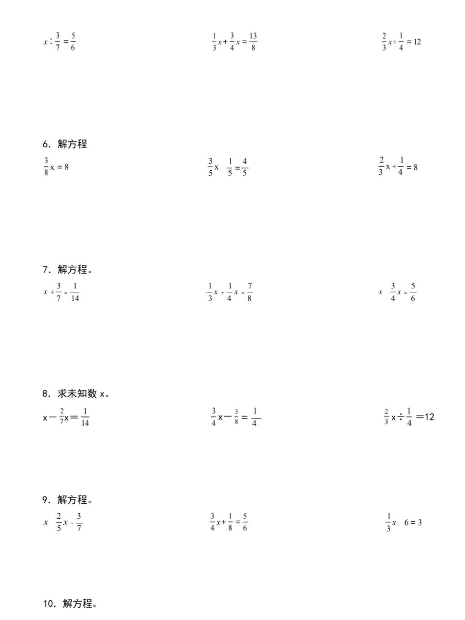 六年级150道解方程图片