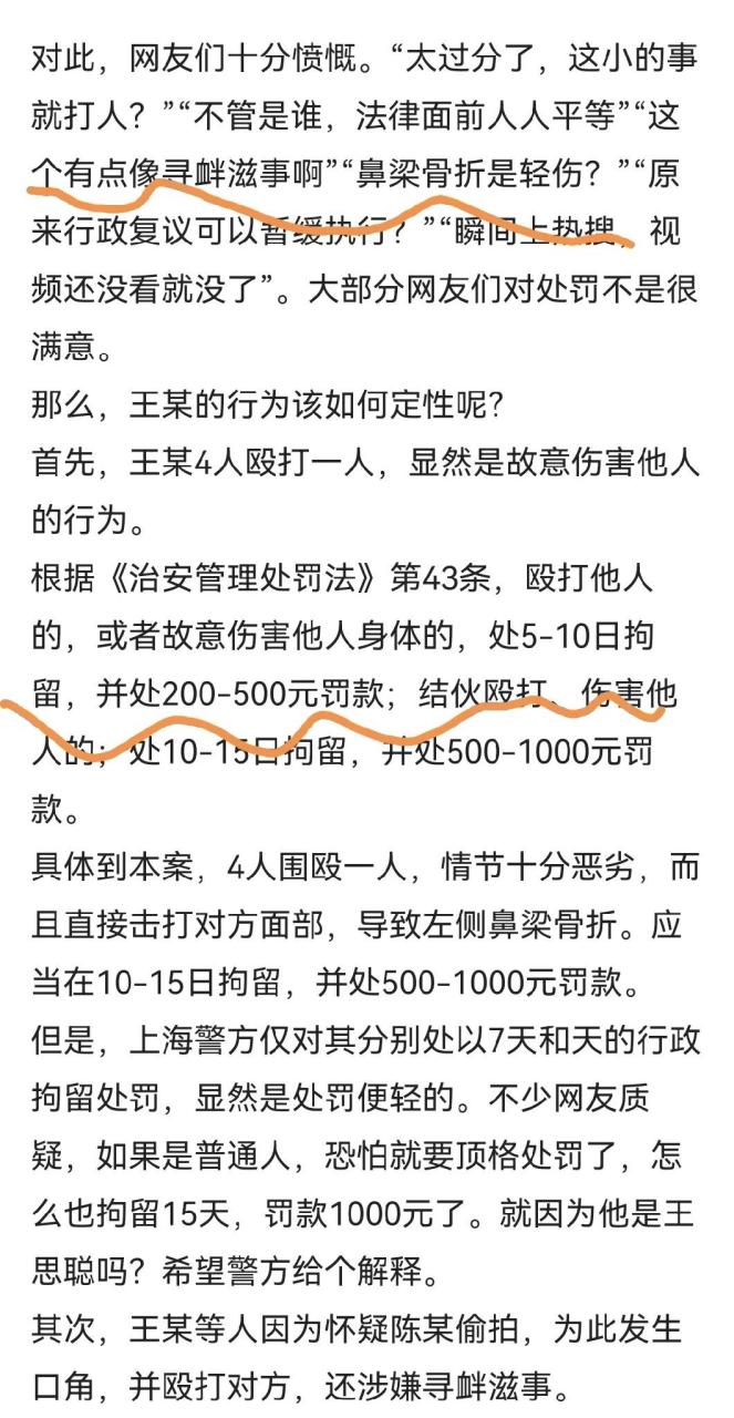 把鼻梁打骨折算轻微伤,罚500元,拘留5天就完事儿了