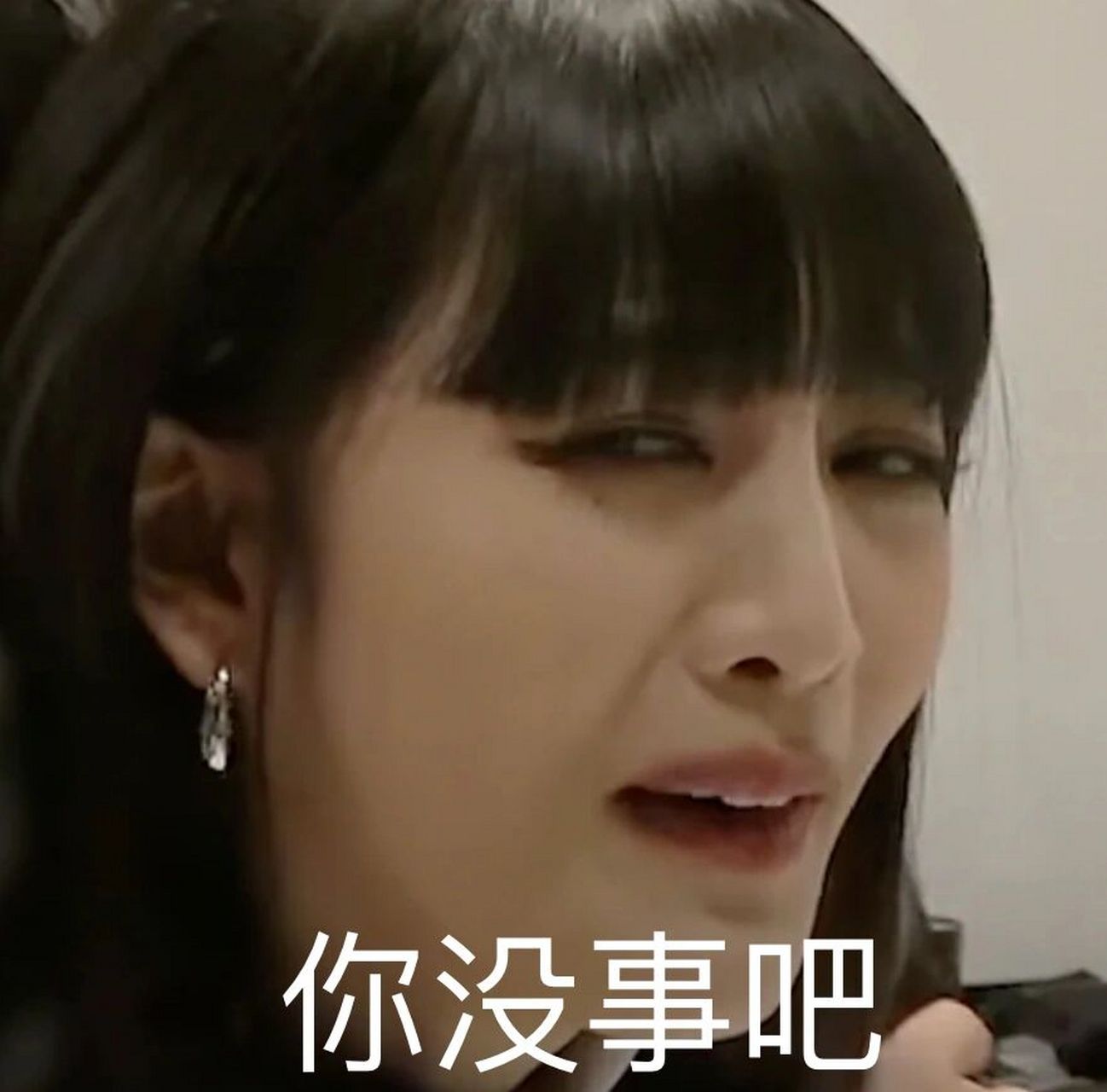 女娃表情包 我真的真的不是黑粉 这些表情包的文字都是我编辑的哈