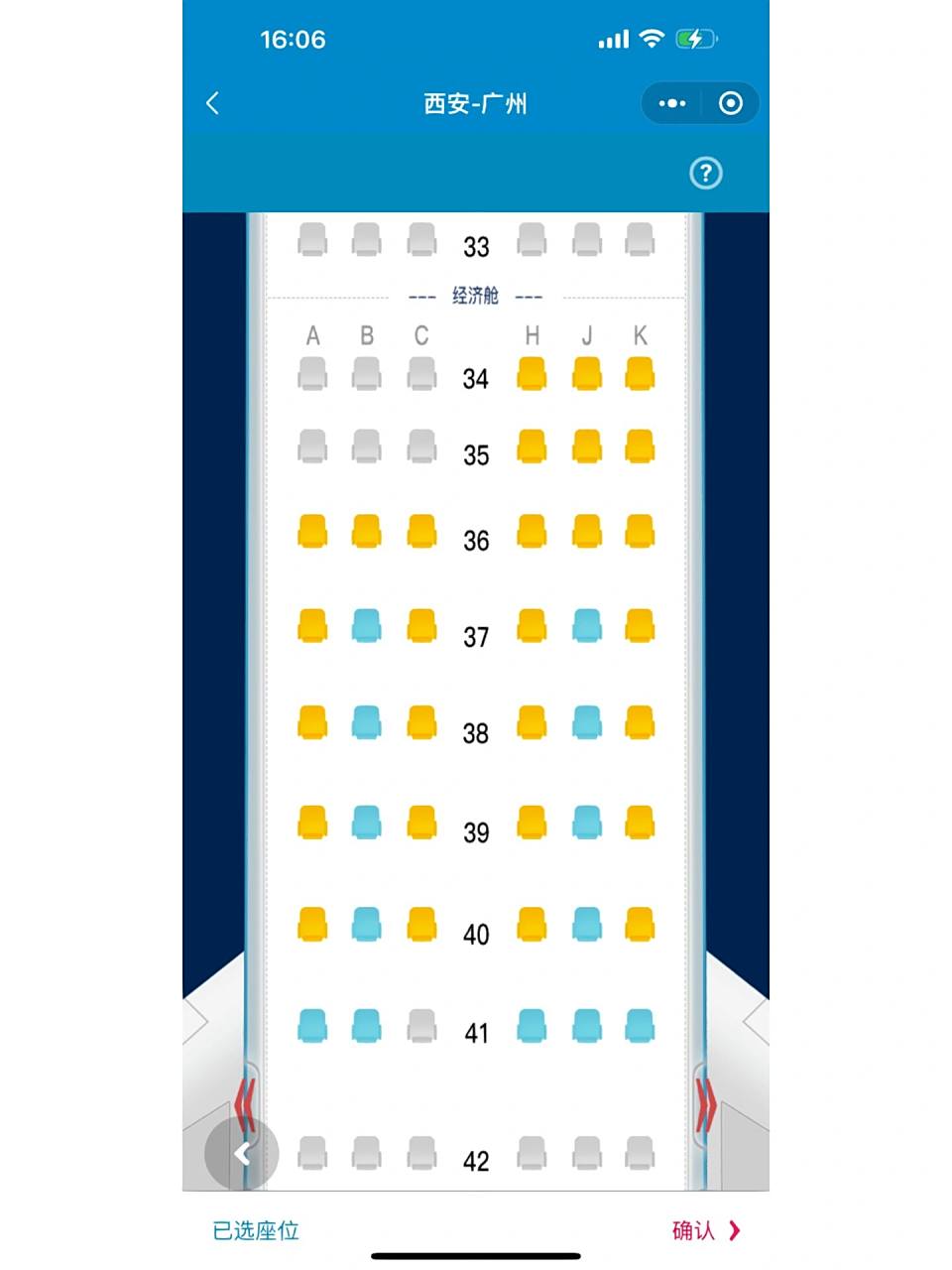 南航cz如何选座位?