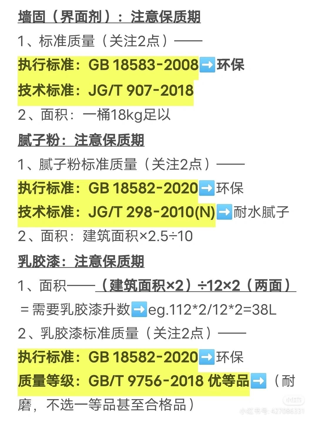 老顽固墙固图片