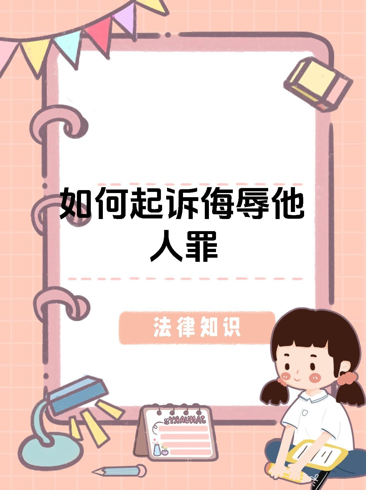 职场霸凌如何起诉对方赔偿(职场霸凌如何起诉对方赔偿案例)