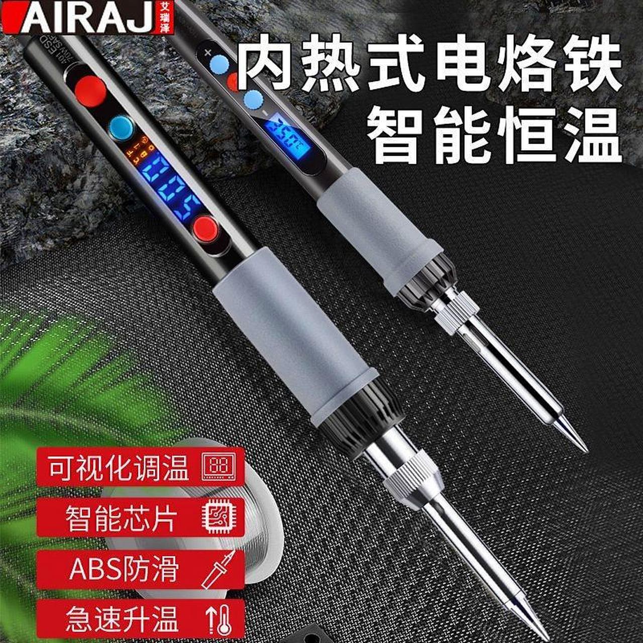 艾瑞泽60w数显调温内热电烙铁焊锡神器手握花盆烫孔家用维修焊接