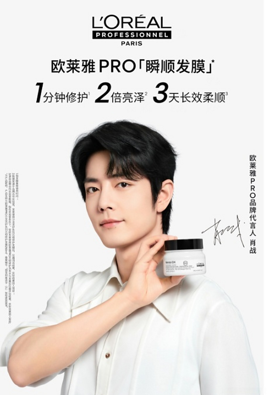 肖战##肖战头发长长了# 欧莱雅pro 真的有点东西,拍的视频好有氛围感