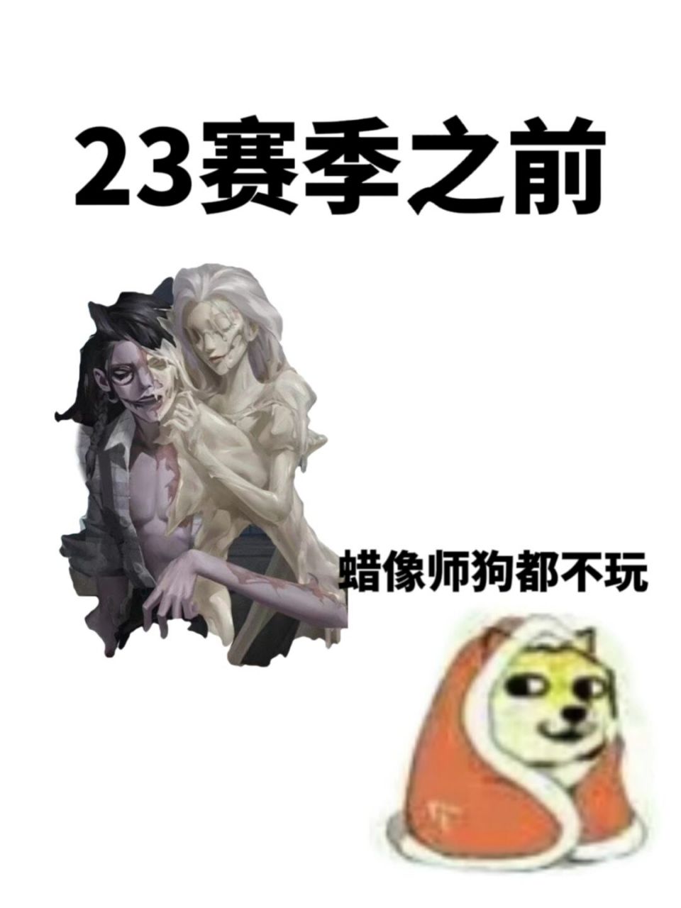 第五人格蜡像师名字图片