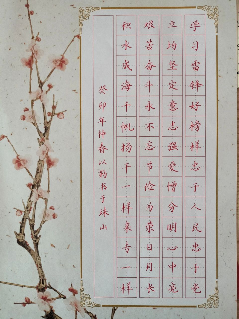 写好中国字 写好中国字,做好中国人9899(以勒书法)