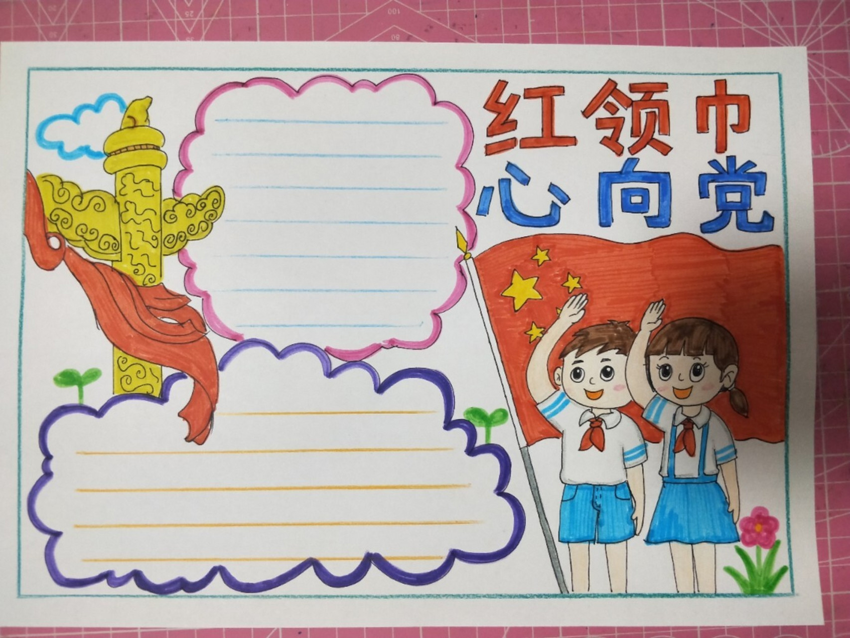 红领巾国旗的一角 #手抄报