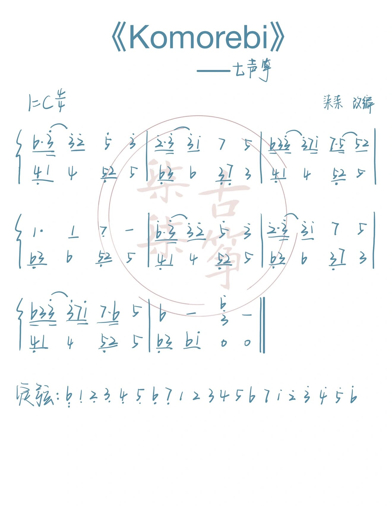 Komorebi钢琴简谱双手图片