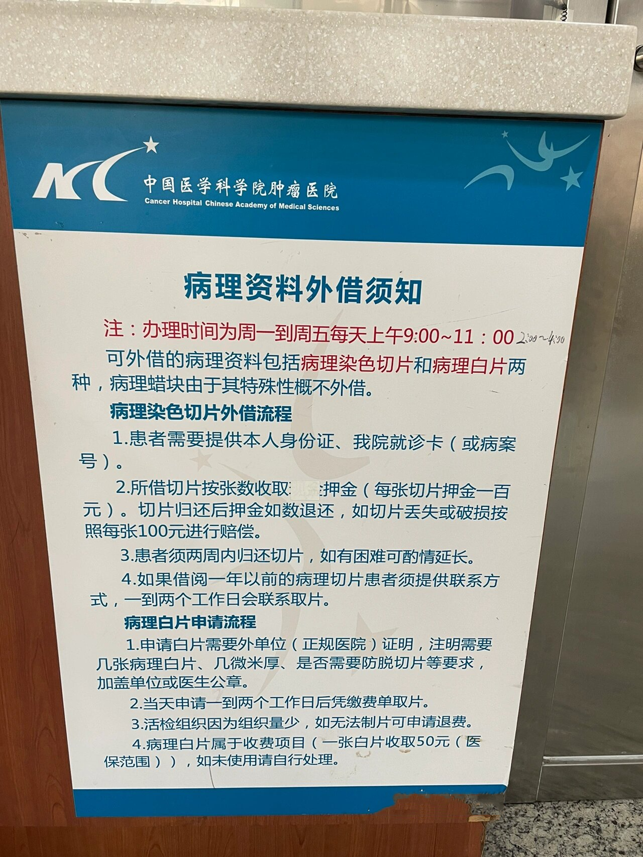 中国医学科学院肿瘤医院代诊挂号服务流程-让就医更轻松的简单介绍
