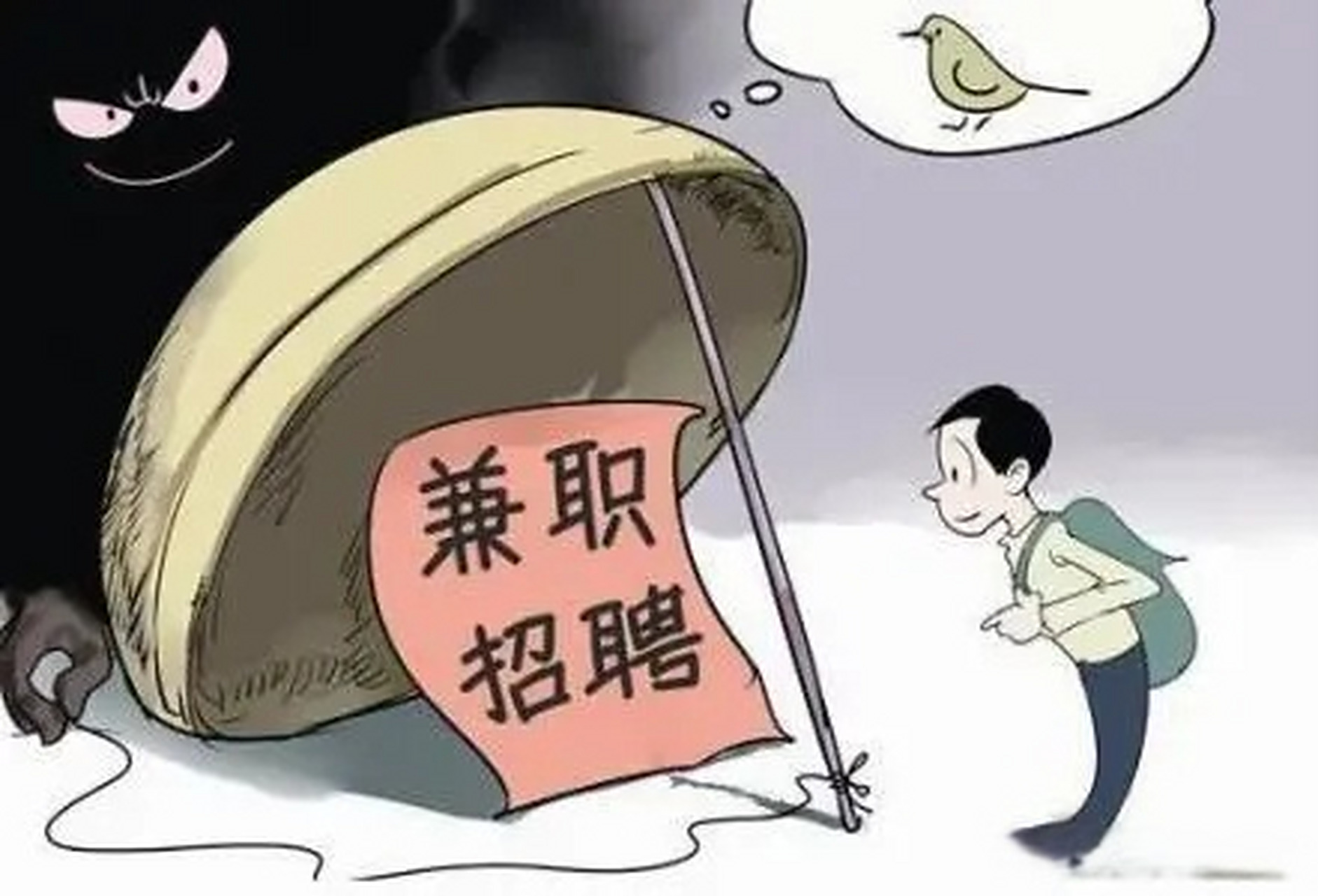 暑假在郑州找兼职怎么找找兼职须知 暑假在郑州找兼职怎么找找兼职须知