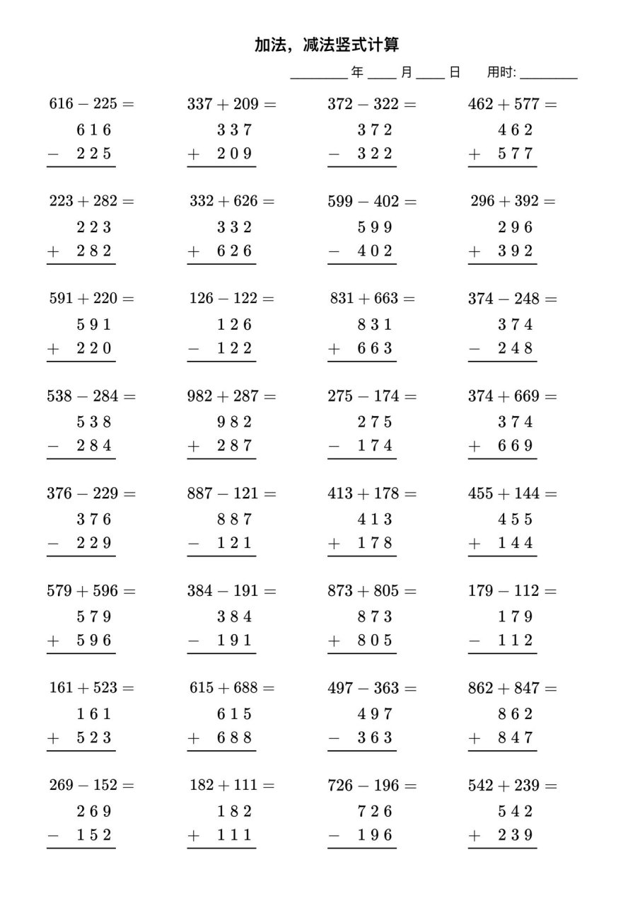 数学三位数加减竖式专项训练 #三年级数学# 三位数竖式计算#三年级