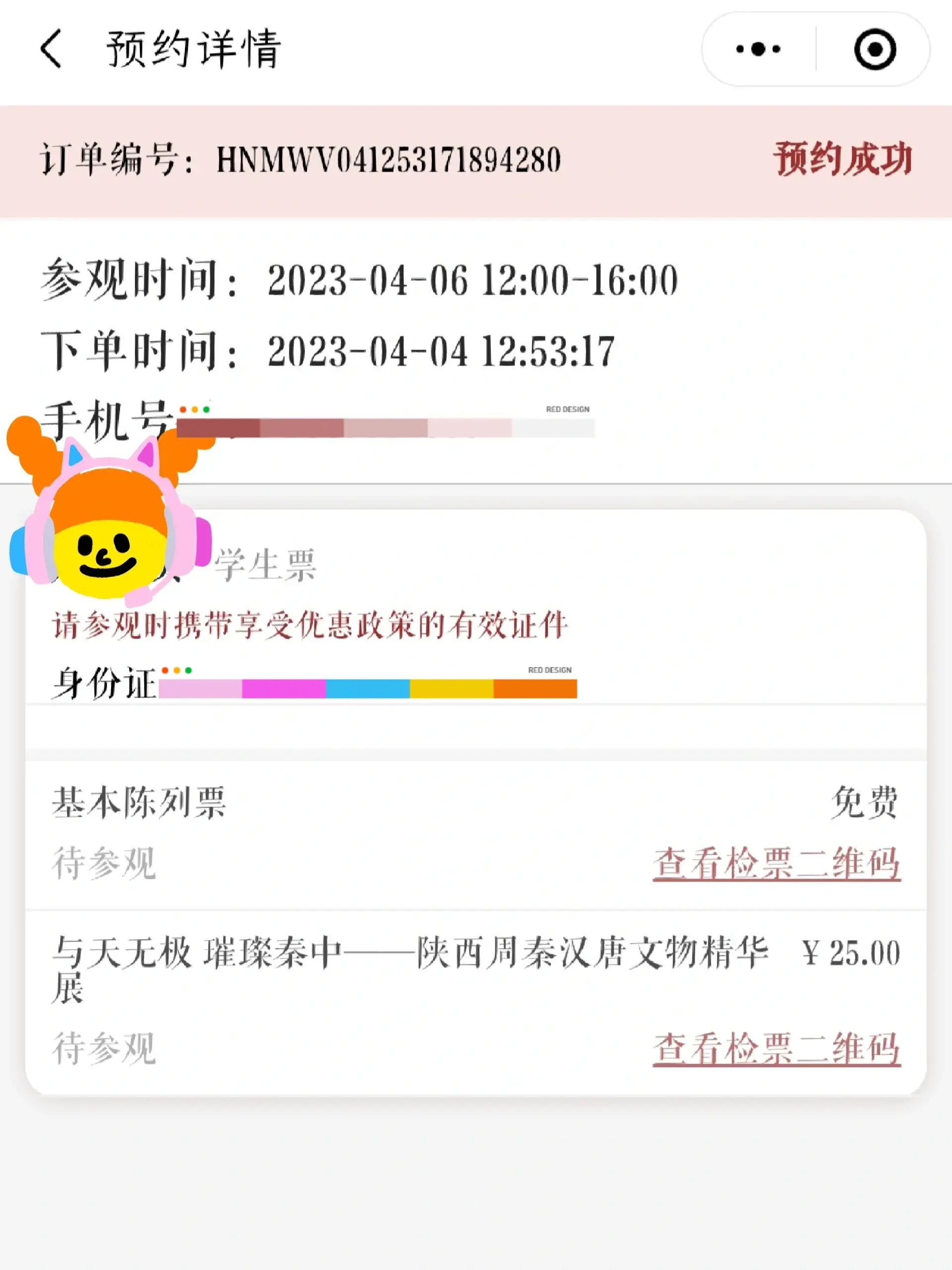 免费临时号码平台是什么意思 免费临时号码平台是什么意思