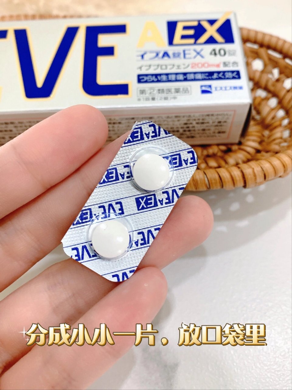 止痛片推荐|日本止痛药!