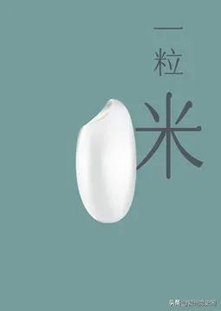 好多人都不了解,也不关心.实验室实测结果显示:一粒米平均大约0.