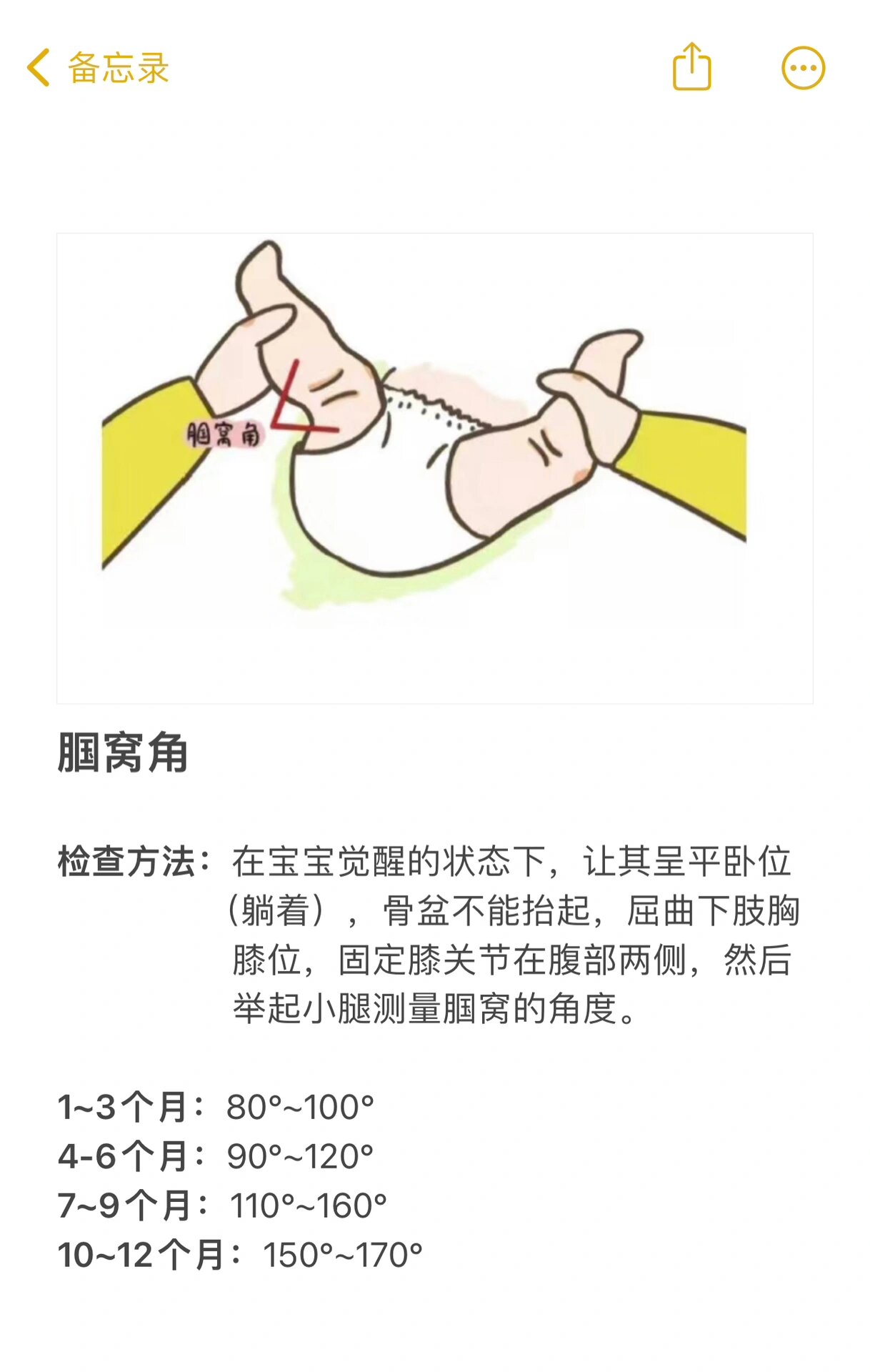 如何判断宝宝肌张力高还是低7171