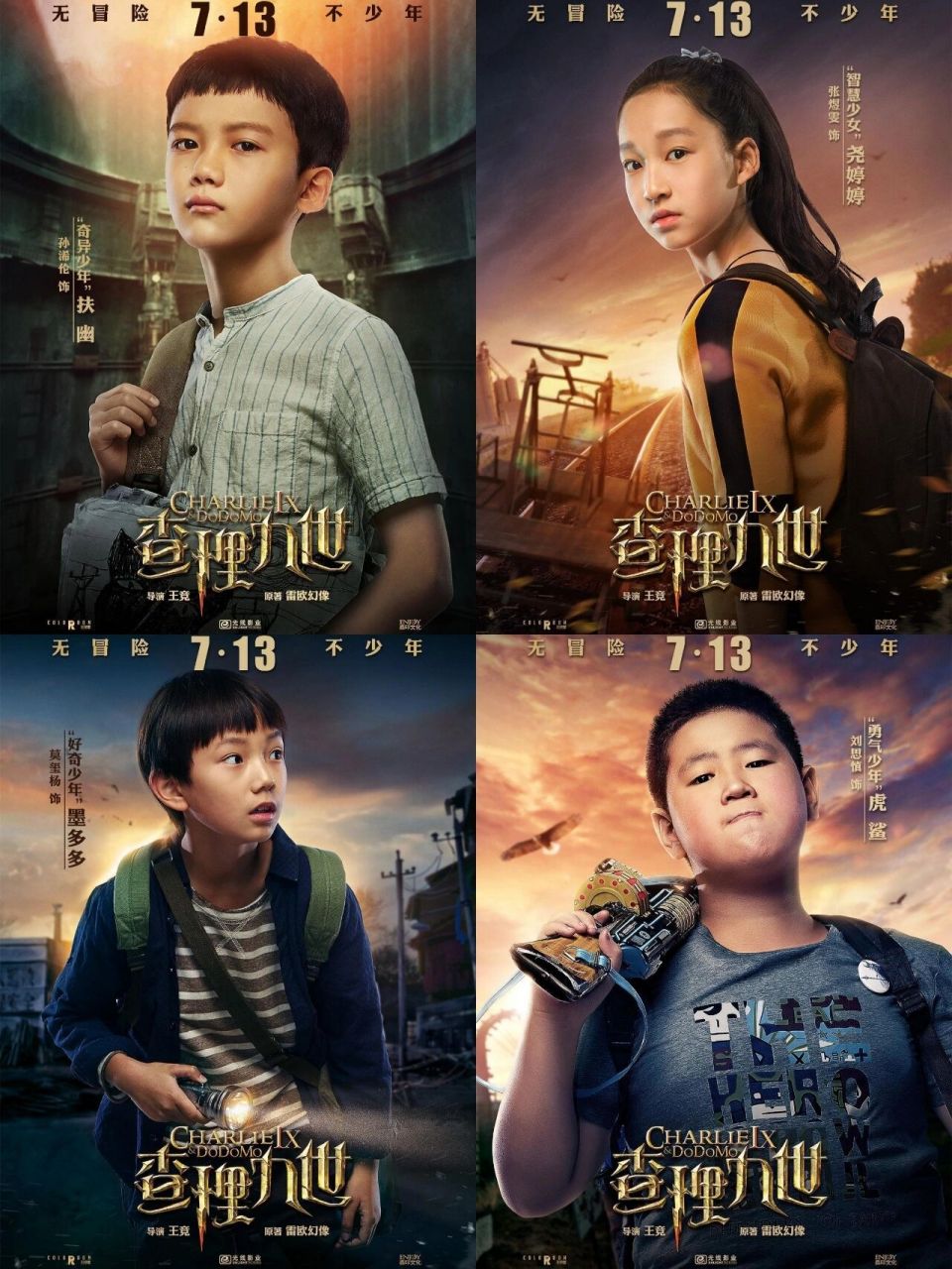 这个到底啥时候上映啊 查理九世下架后来改成了墨多多秘境冒险不是说