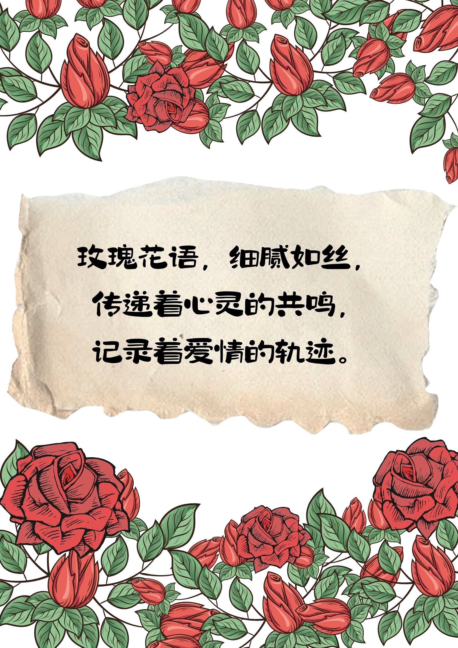 形容玫瑰花的唯美诗句  玫瑰花开,似火如血,映照着恋人的脸庞,宛如