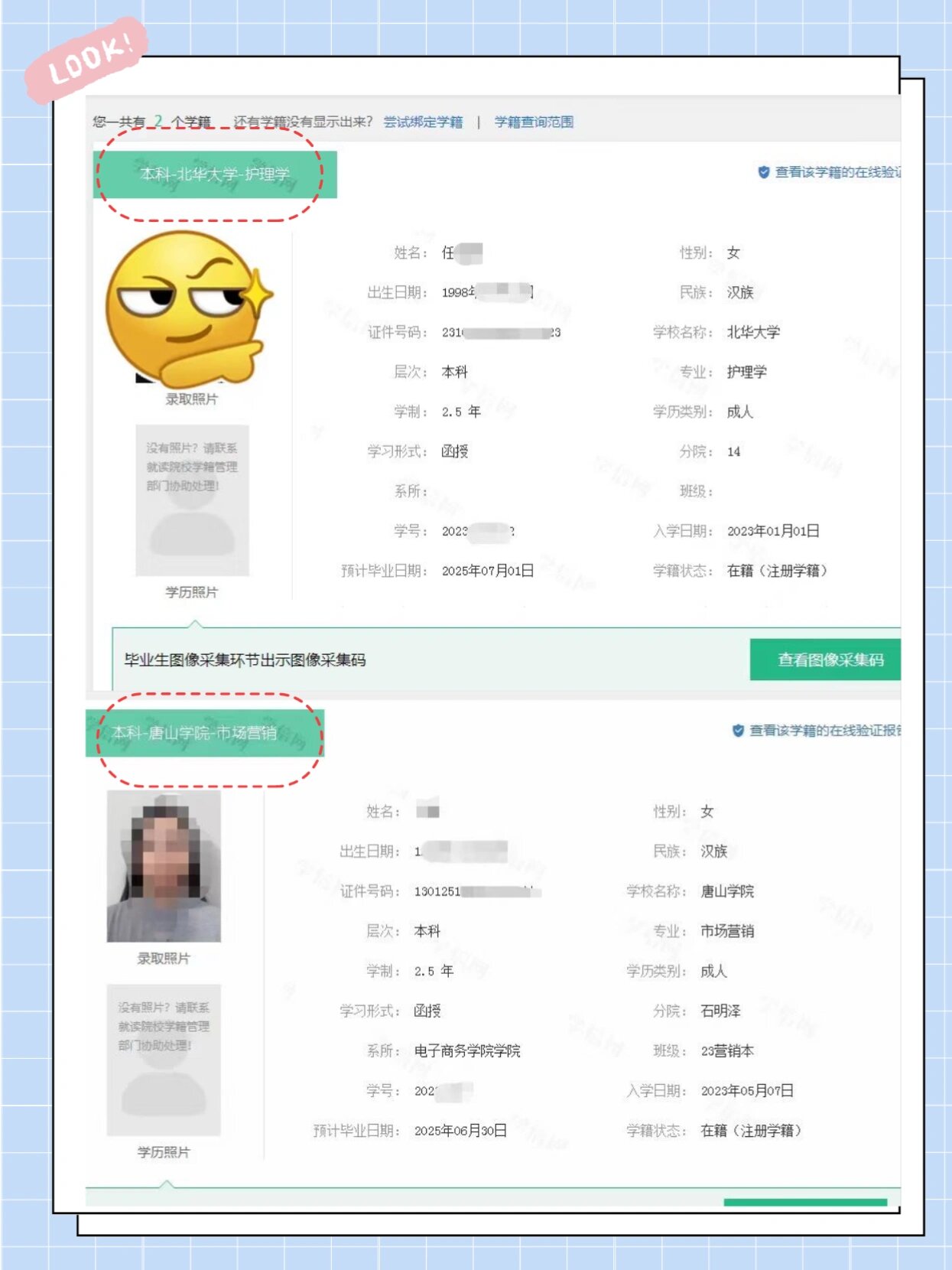 没注册学籍可以去别的学校吗