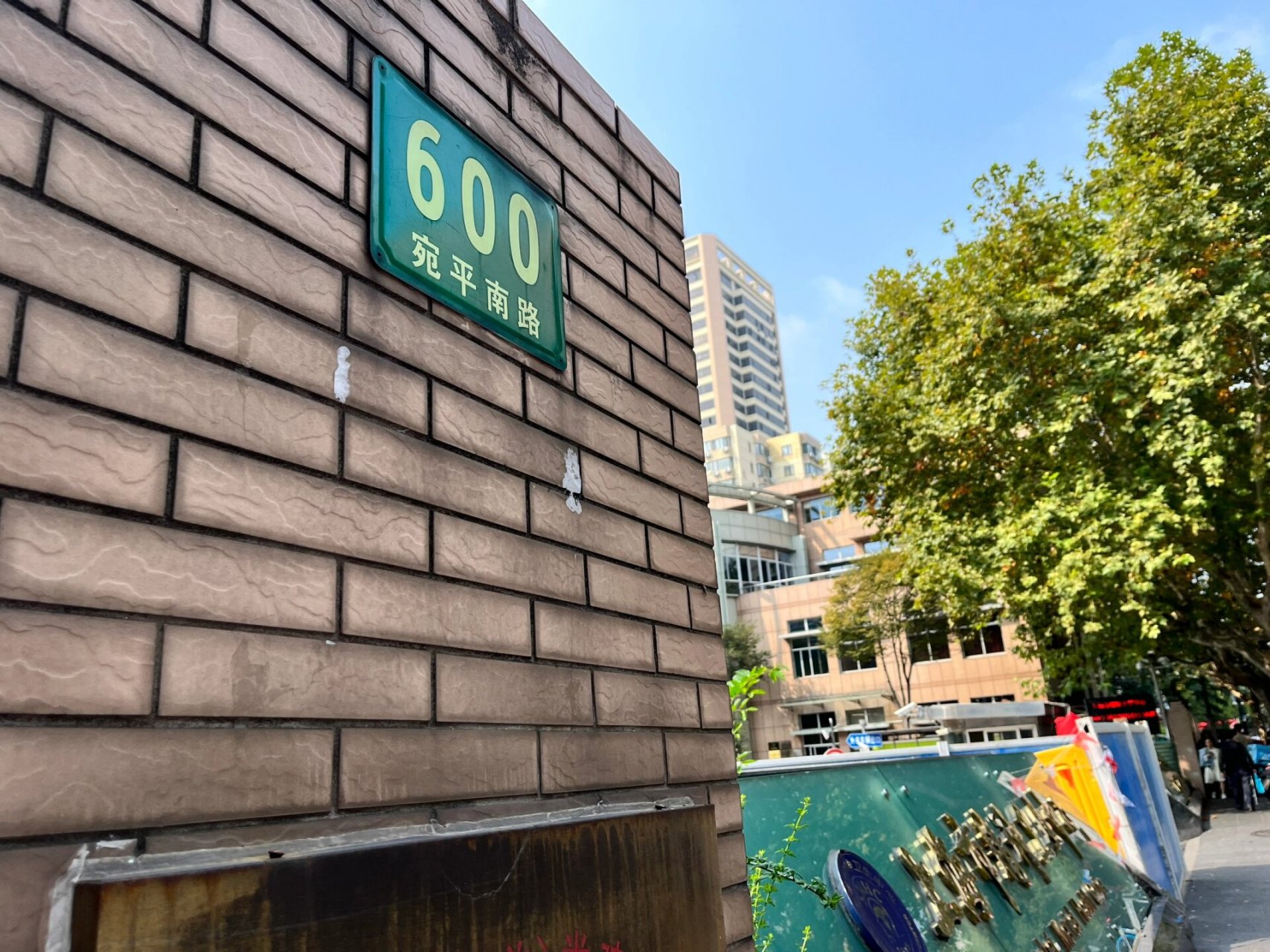 宛平南路600号 今天在这附近 特意来打卡 才知道原来这里是开放式的